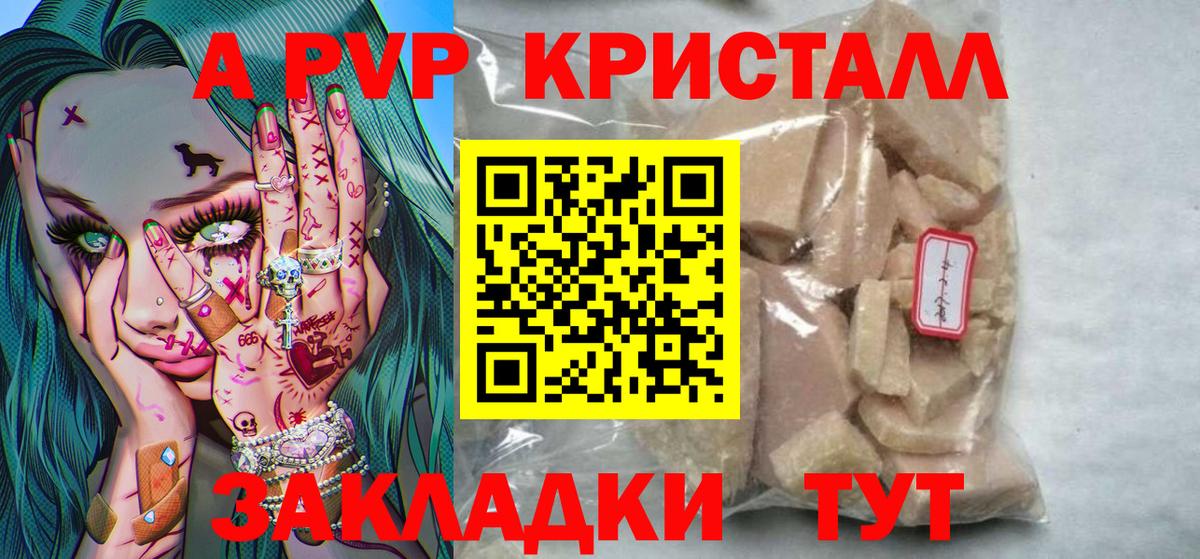 Alpha PVP VHQ Чистополь