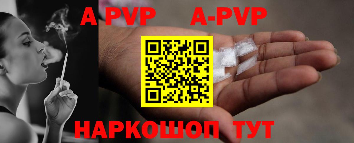 A PVP  цена   APVP крисы CK  Чистополь  А ПВП крисы CK  Alpha-PVP СК КРИС  Вход с VPN 