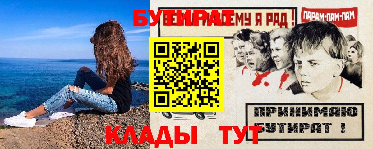 Бутират бутандиол Чистополь