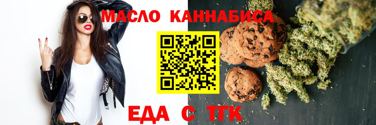 Cannafood конопля Чистополь