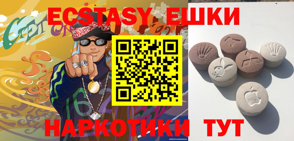 Экстази 280мг  ЭКСТАЗИ  Чистополь  Вход с VPN 