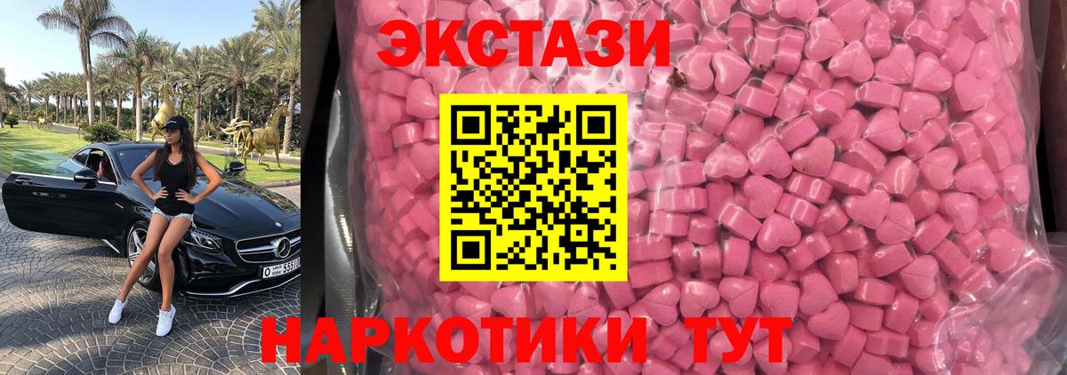 ЭКСТАЗИ 300 mg Чистополь