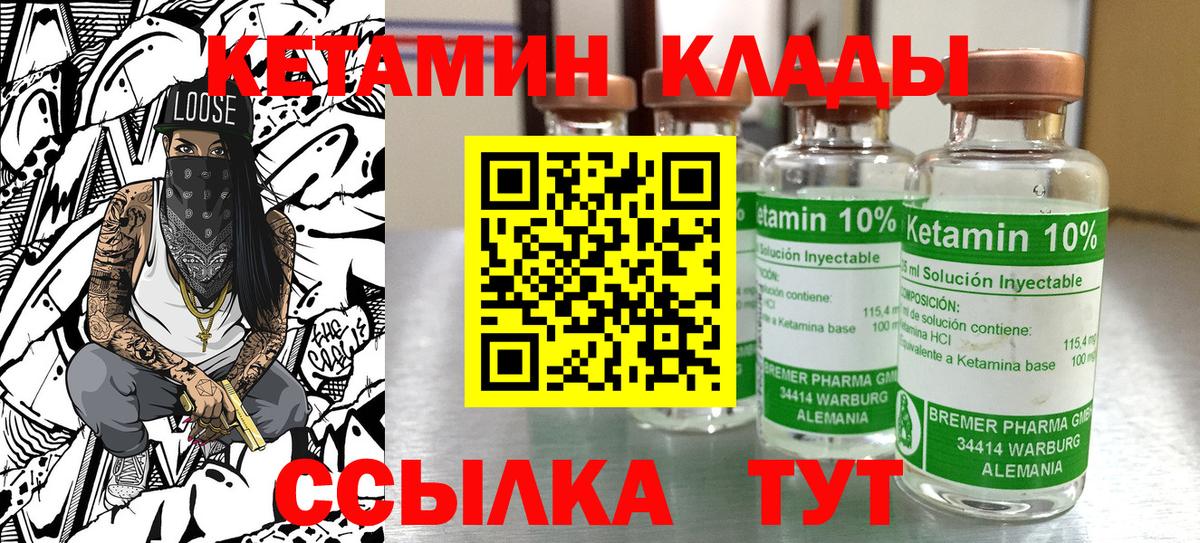 Чистополь  КЕТАМИН ketamine  КЕТАМИН VHQ  Вход с VPN 