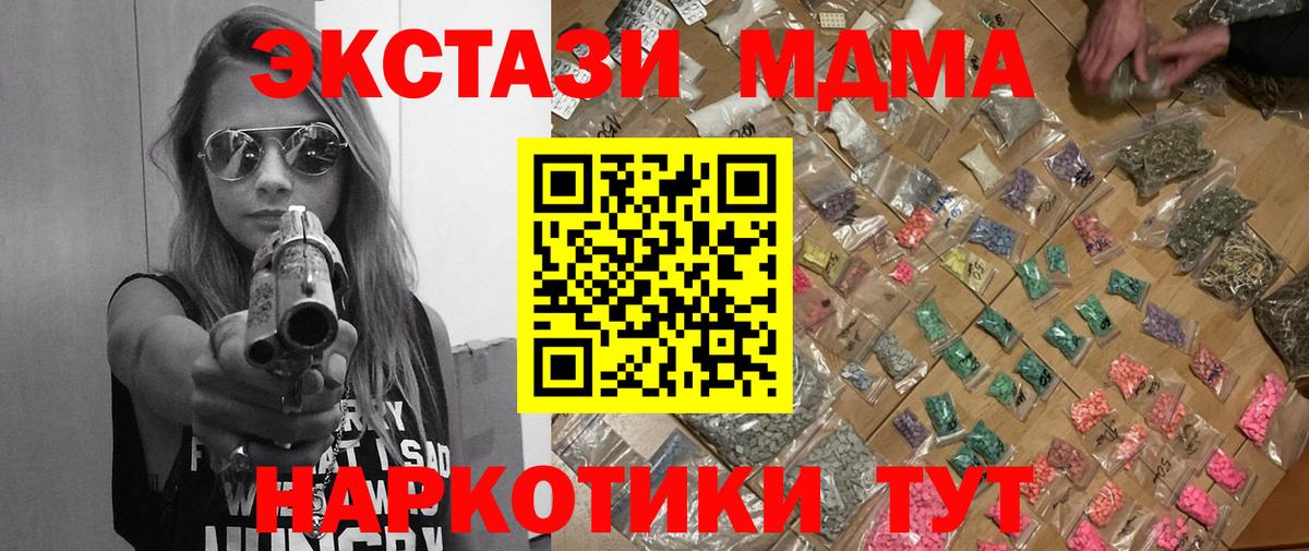 MDMA crystal Чистополь
