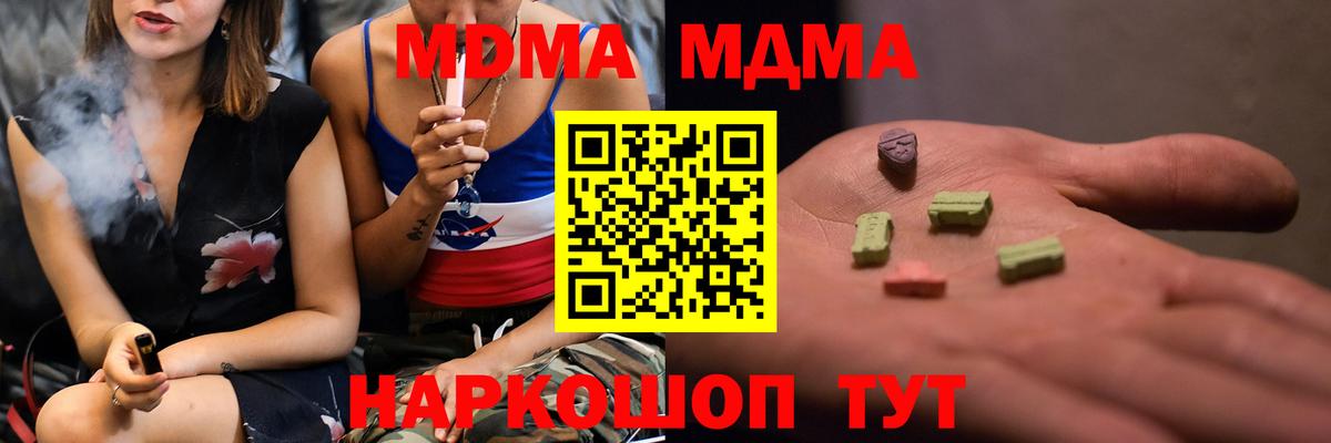 МДМА crystal  MDMA crystal  Чистополь  Вход с VPN 