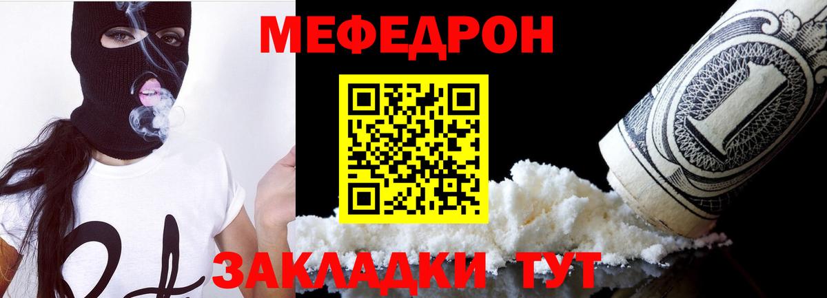 Мефедрон  дарнет шоп  Вход с VPN  Мефедрон кристаллы  Чистополь  Мефедрон  МЯУ-МЯУ VHQ 