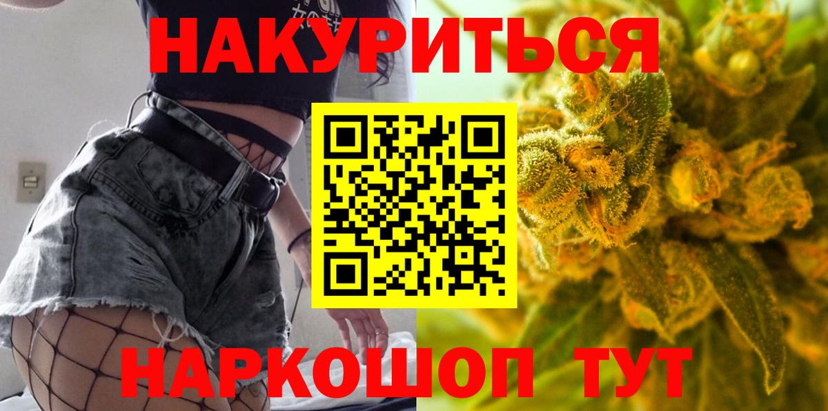 Канабис Ganja  Вход с VPN  Чистополь  Шишки марихуана OG Kush 